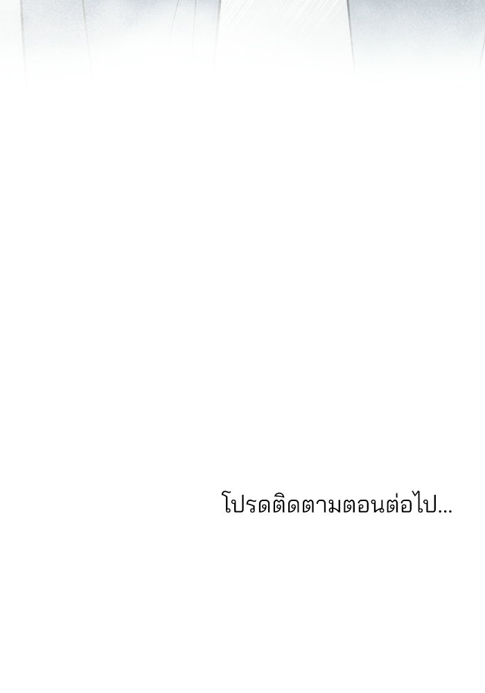 สภาวะคลั่งรัก - หน้า 90
