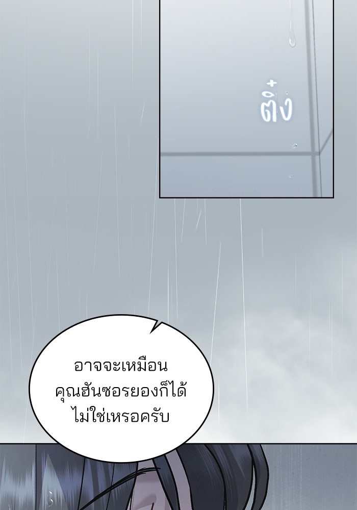 สภาวะคลั่งรัก - หน้า 2
