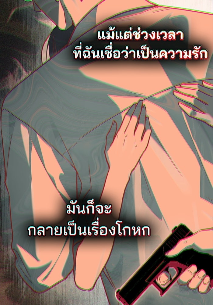 สภาวะคลั่งรัก - หน้า 7