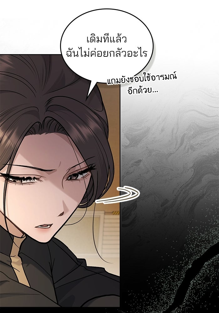 สภาวะคลั่งรัก - หน้า 76