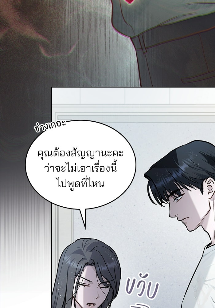 สภาวะคลั่งรัก - หน้า 8