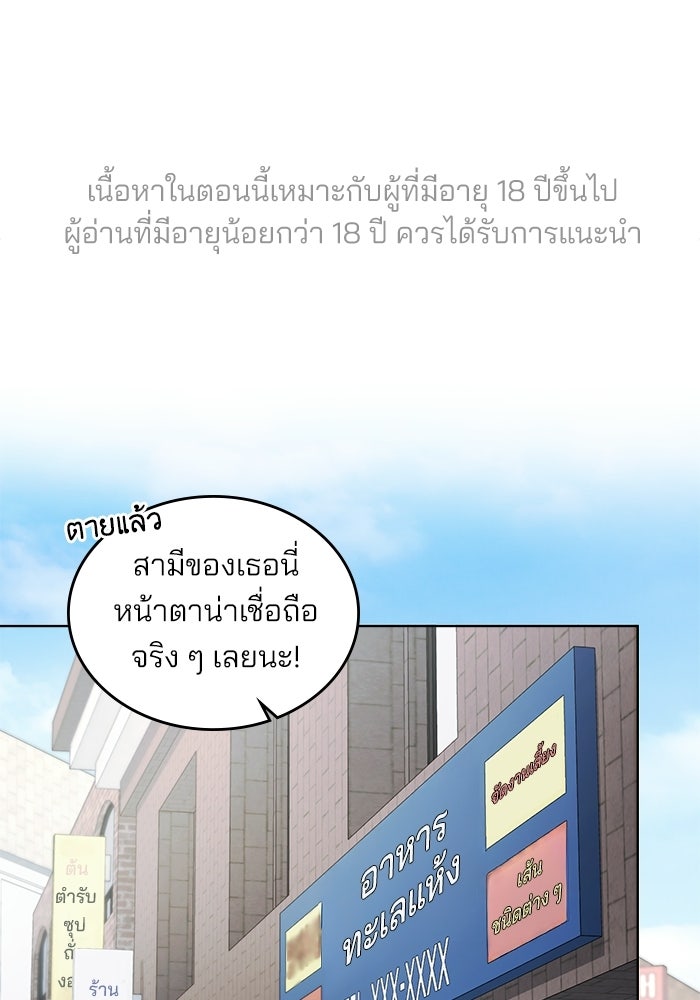 สภาวะคลั่งรัก - หน้า 1