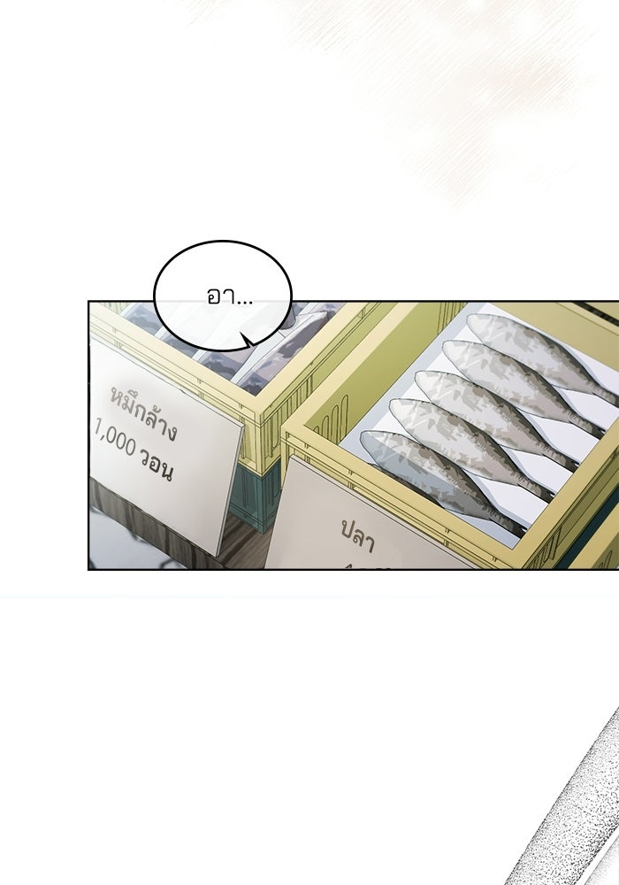 สภาวะคลั่งรัก - หน้า 10