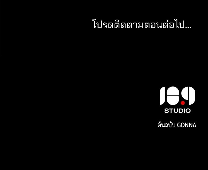 สภาวะคลั่งรัก - หน้า 100