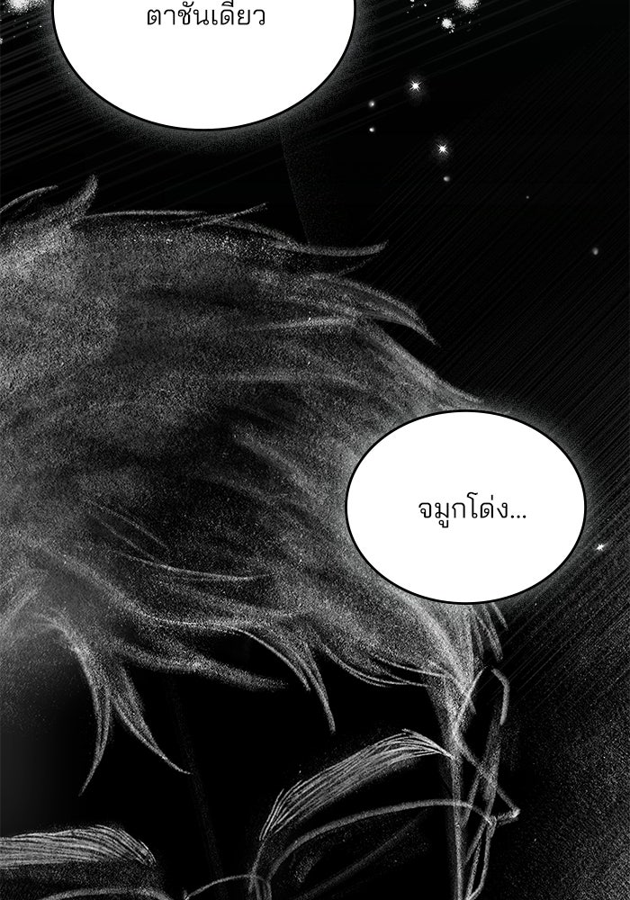 สภาวะคลั่งรัก - หน้า 12
