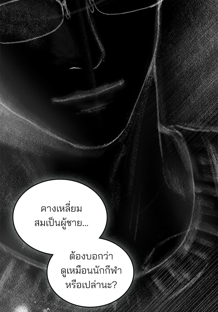 สภาวะคลั่งรัก - หน้า 13