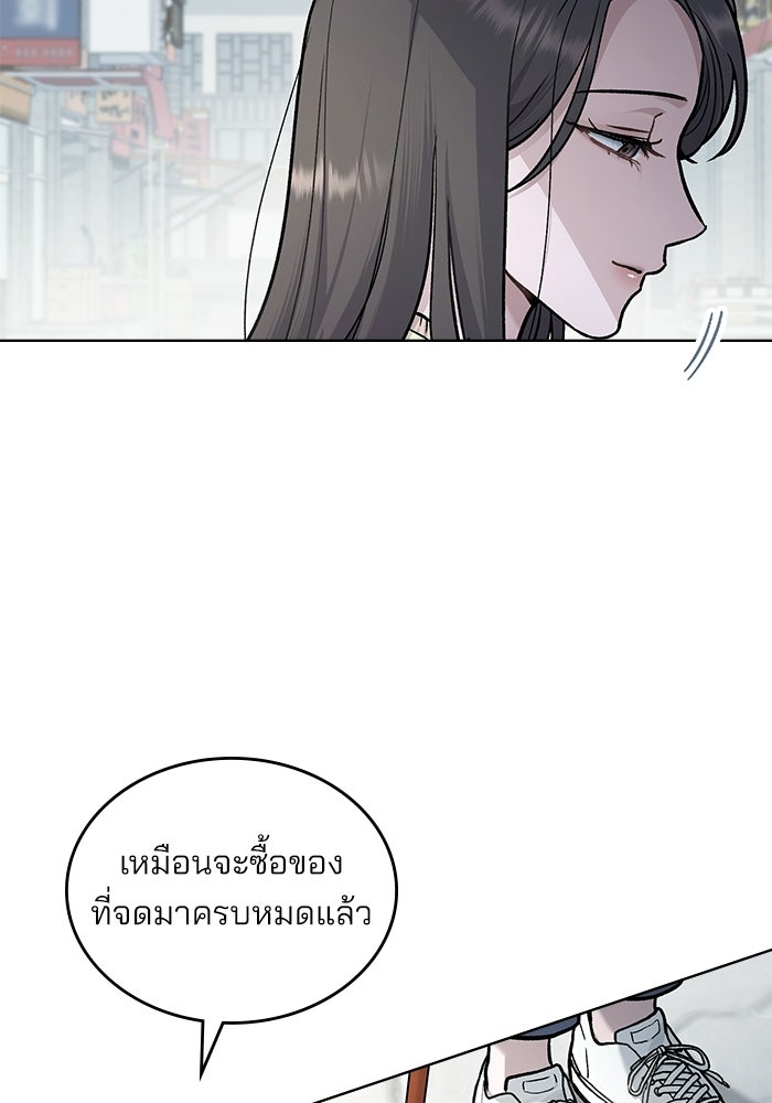 สภาวะคลั่งรัก - หน้า 16