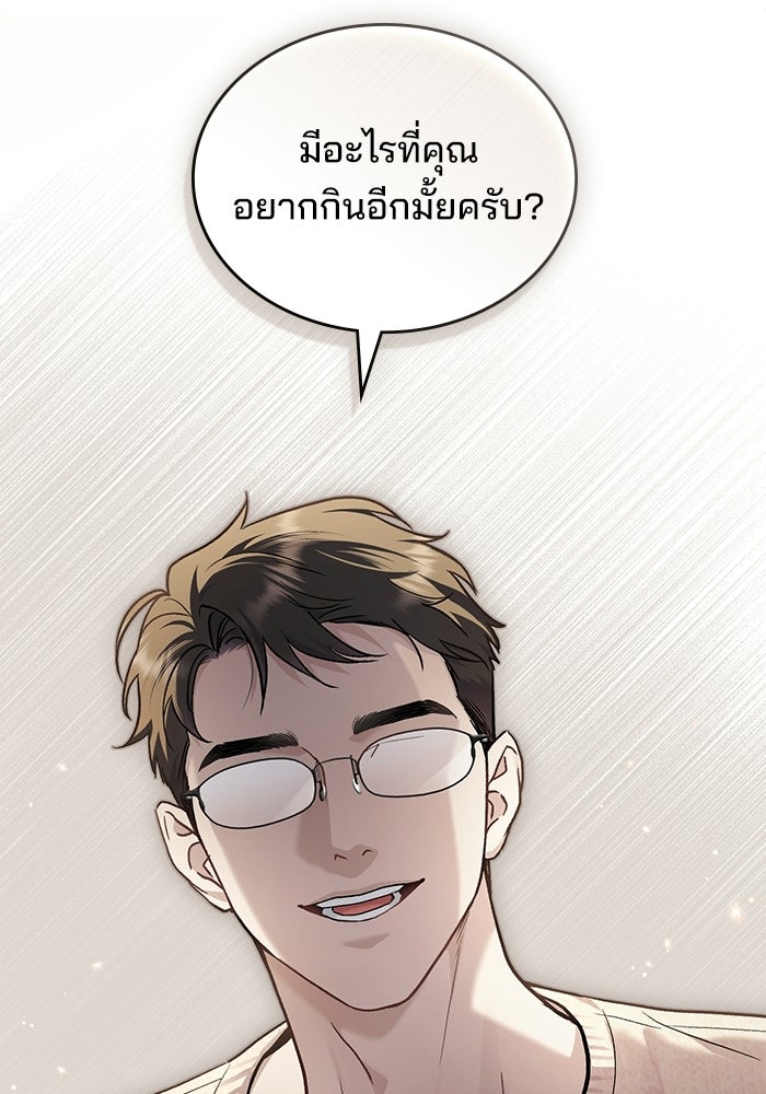 สภาวะคลั่งรัก - หน้า 18