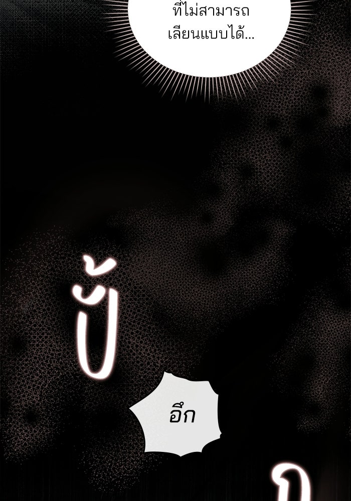 สภาวะคลั่งรัก - หน้า 27