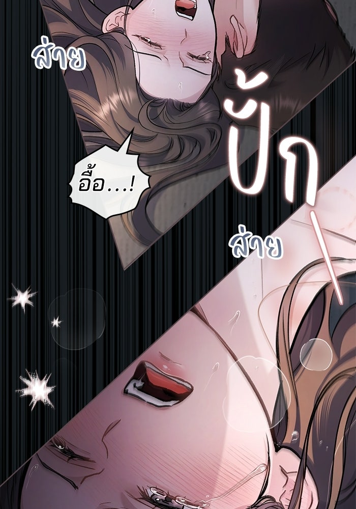 สภาวะคลั่งรัก - หน้า 29