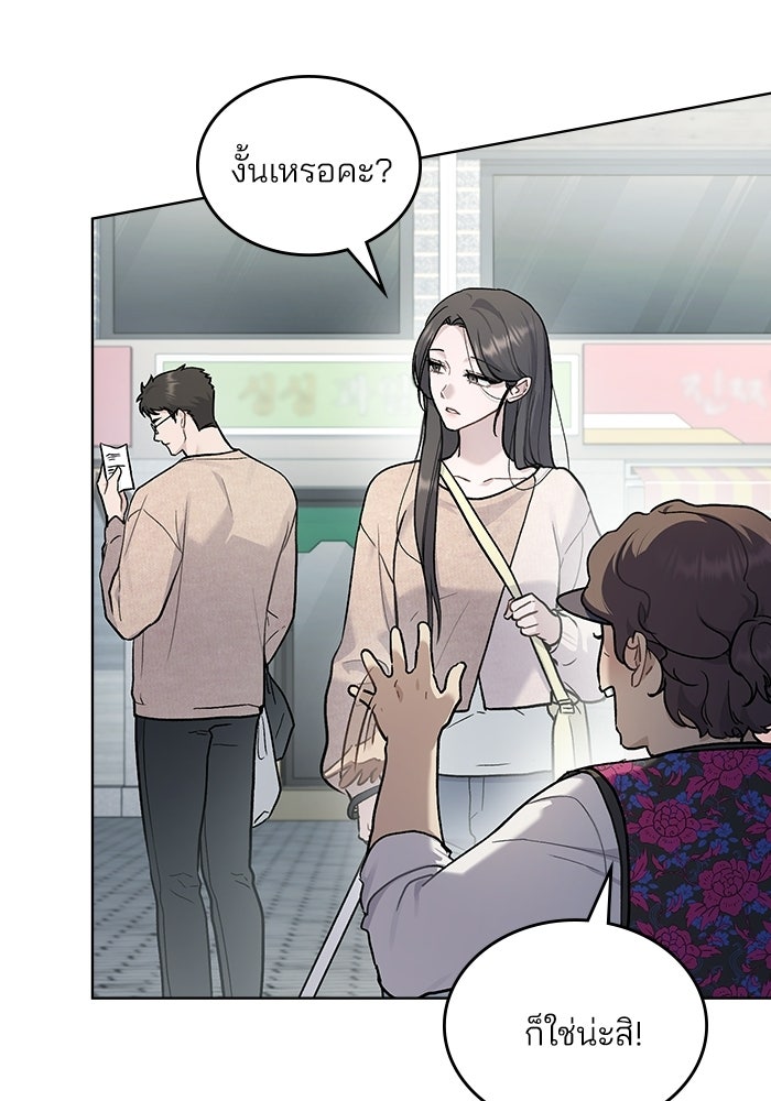 สภาวะคลั่งรัก - หน้า 3