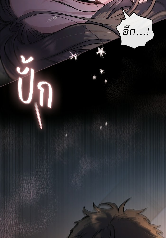 สภาวะคลั่งรัก - หน้า 30