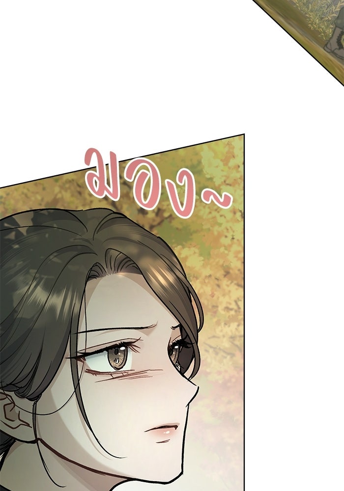 สภาวะคลั่งรัก - หน้า 36