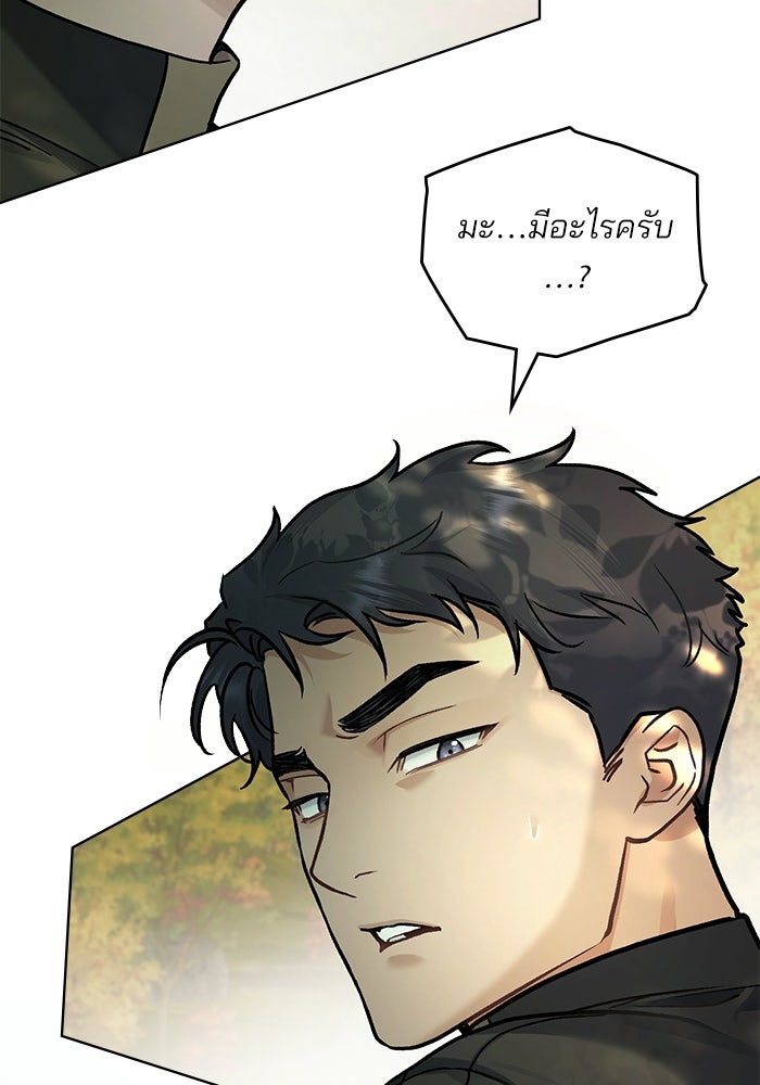 สภาวะคลั่งรัก - หน้า 37