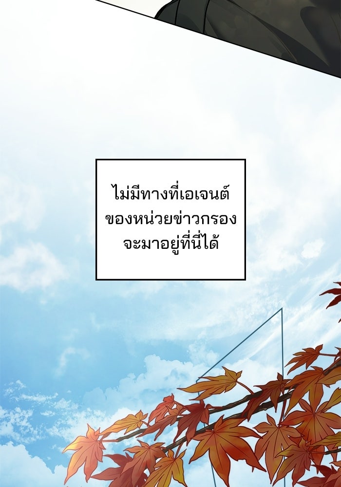 สภาวะคลั่งรัก - หน้า 38