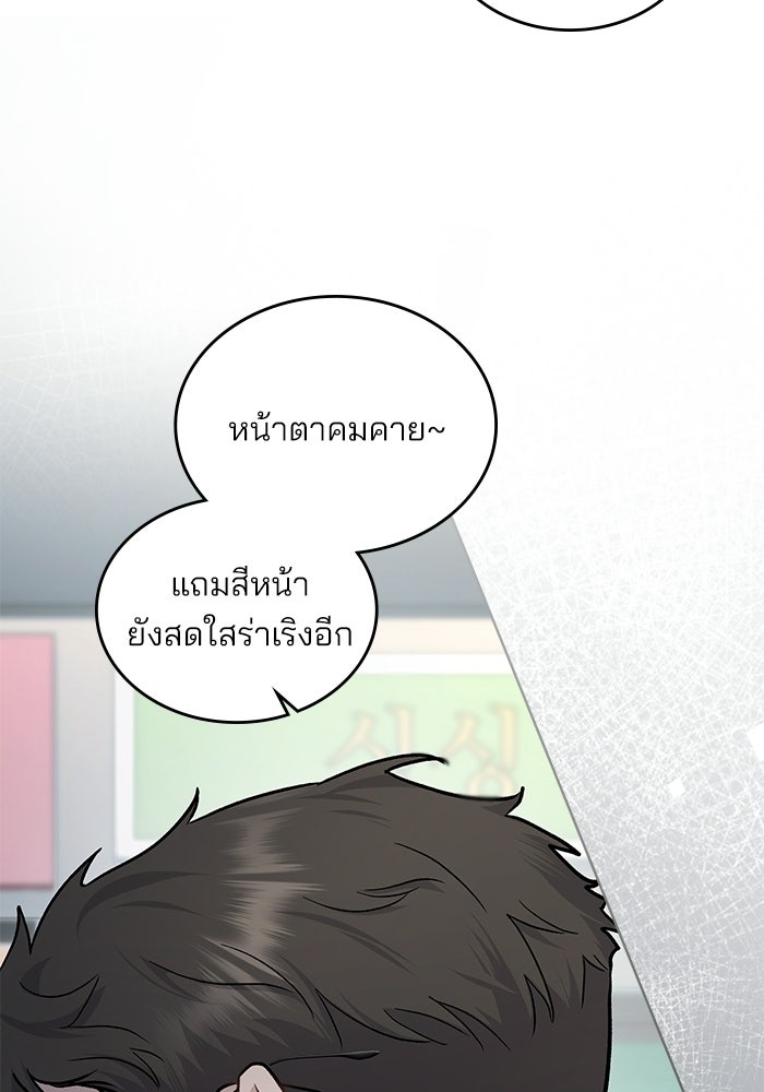 สภาวะคลั่งรัก - หน้า 4