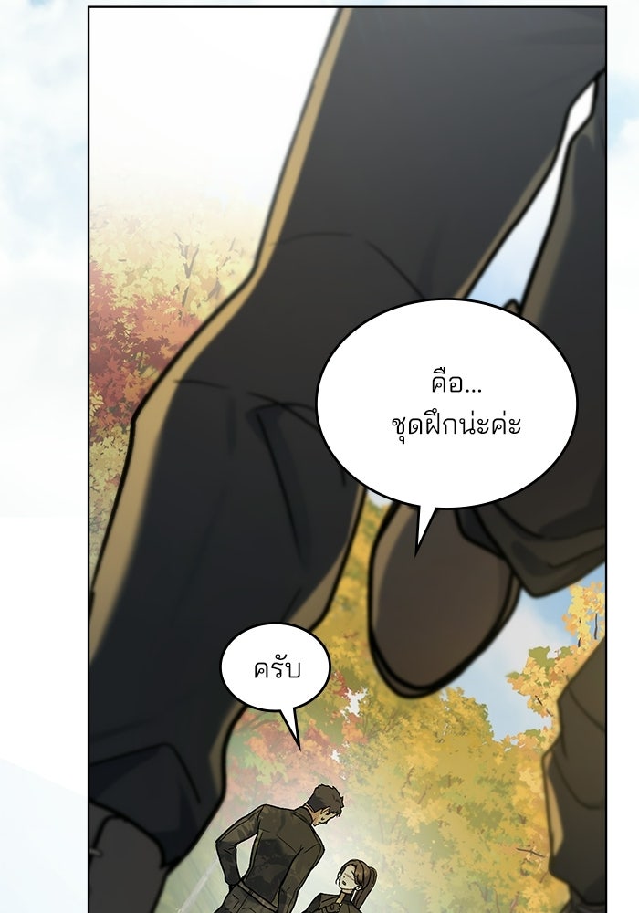 สภาวะคลั่งรัก - หน้า 40