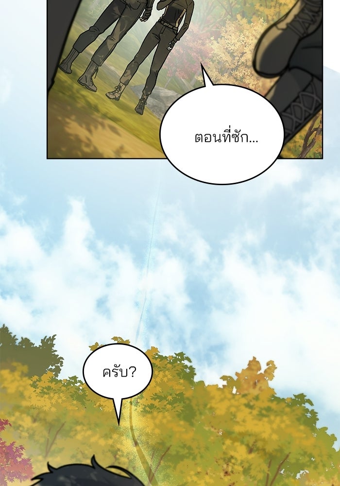 สภาวะคลั่งรัก - หน้า 41