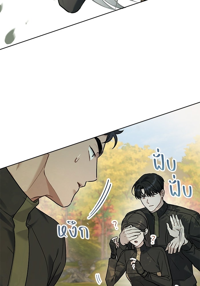 สภาวะคลั่งรัก - หน้า 47