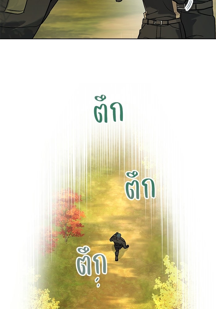 สภาวะคลั่งรัก - หน้า 48