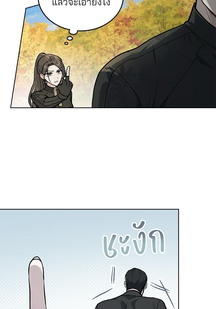 สภาวะคลั่งรัก - หน้า 55