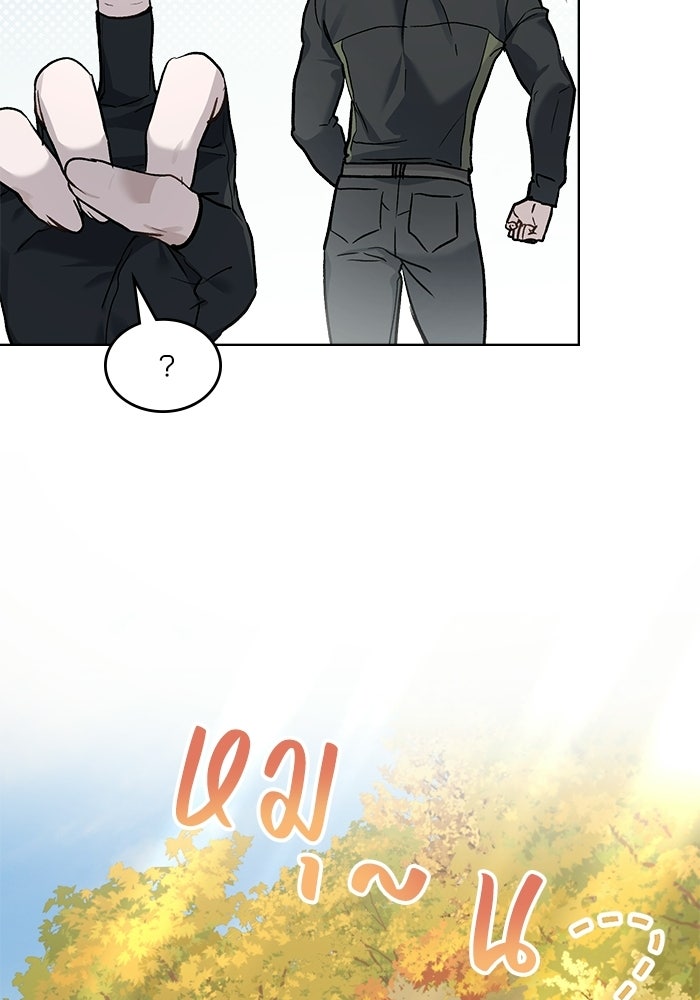 สภาวะคลั่งรัก - หน้า 56