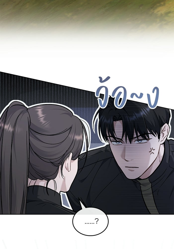 สภาวะคลั่งรัก - หน้า 58