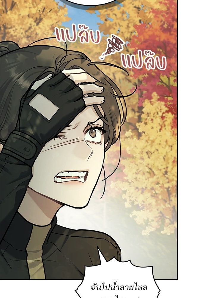 สภาวะคลั่งรัก - หน้า 63