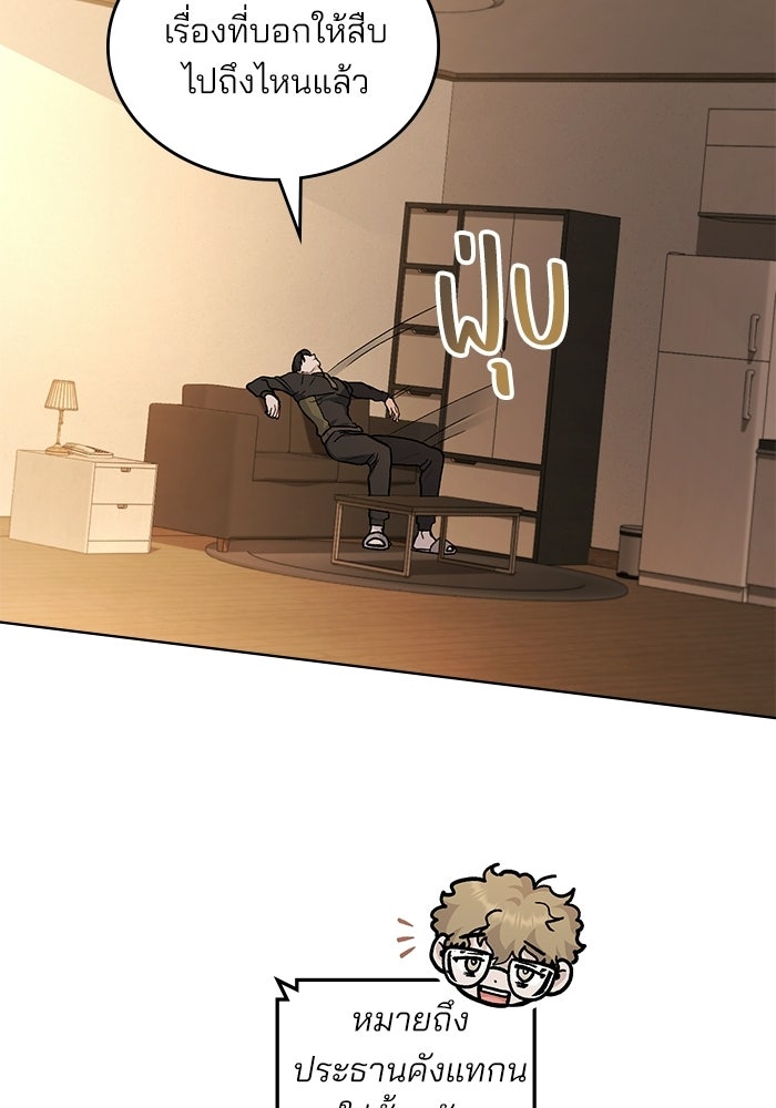 สภาวะคลั่งรัก - หน้า 69
