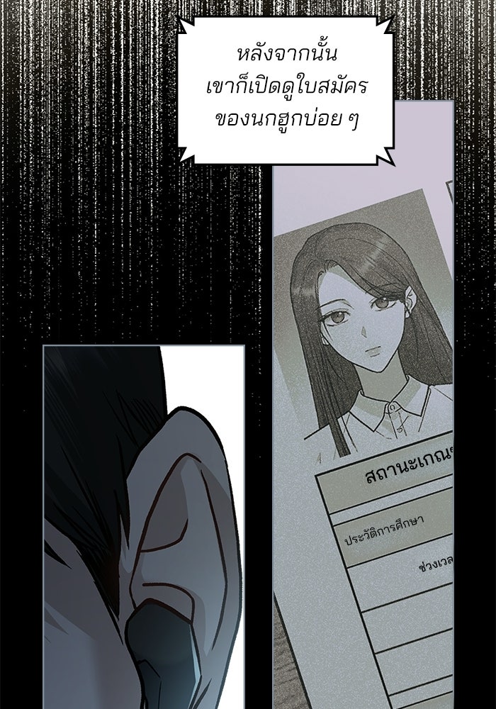 สภาวะคลั่งรัก - หน้า 72