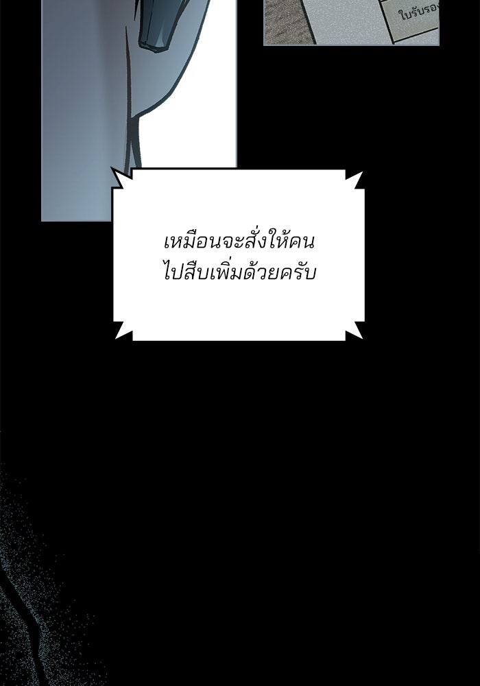 สภาวะคลั่งรัก - หน้า 73