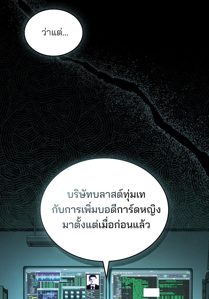 สภาวะคลั่งรัก - หน้า 74