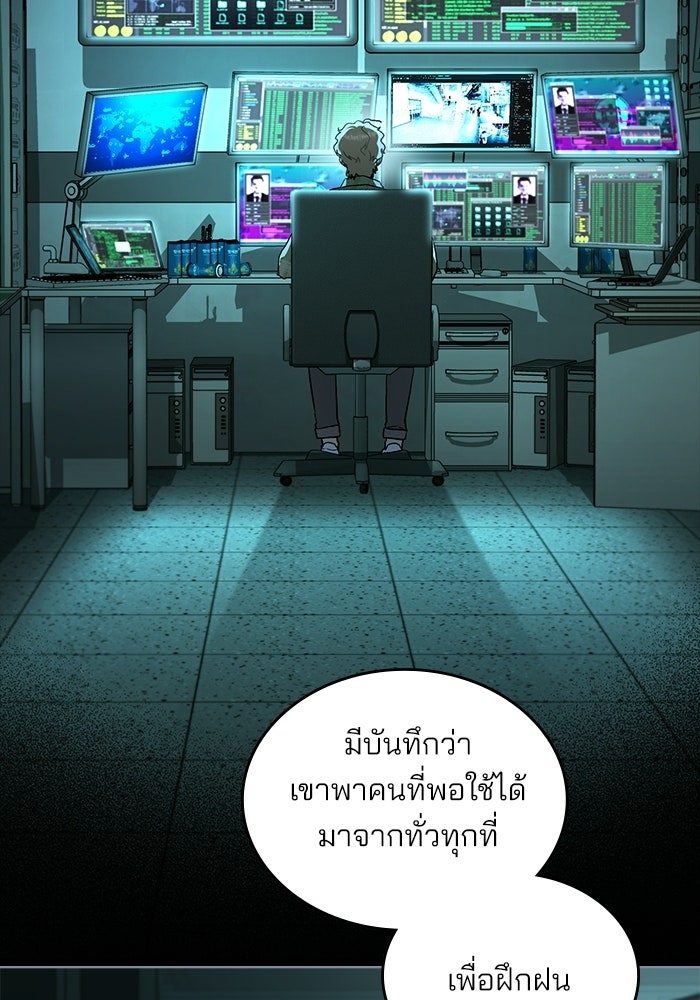 สภาวะคลั่งรัก - หน้า 75