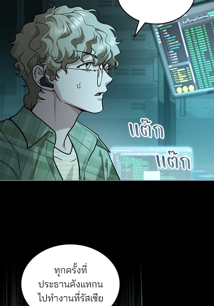 สภาวะคลั่งรัก - หน้า 76