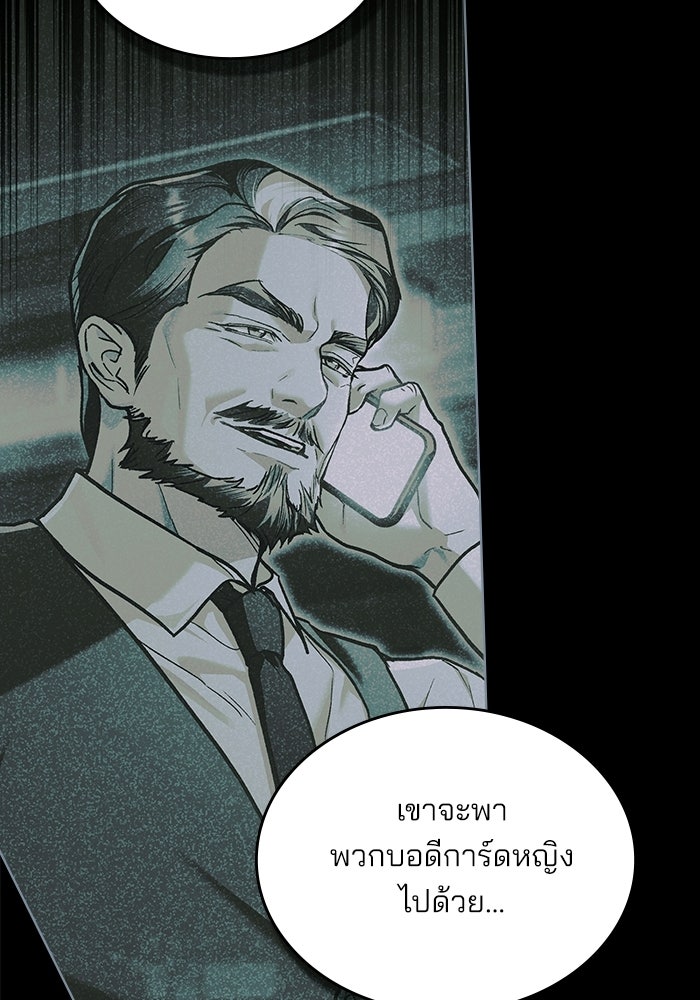 สภาวะคลั่งรัก - หน้า 77