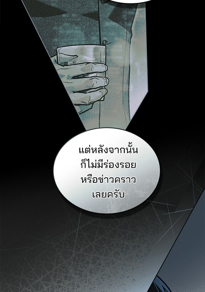 สภาวะคลั่งรัก - หน้า 78