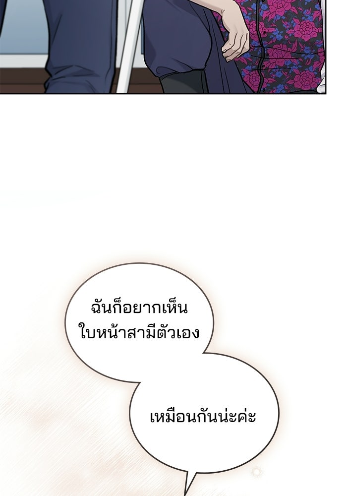 สภาวะคลั่งรัก - หน้า 8