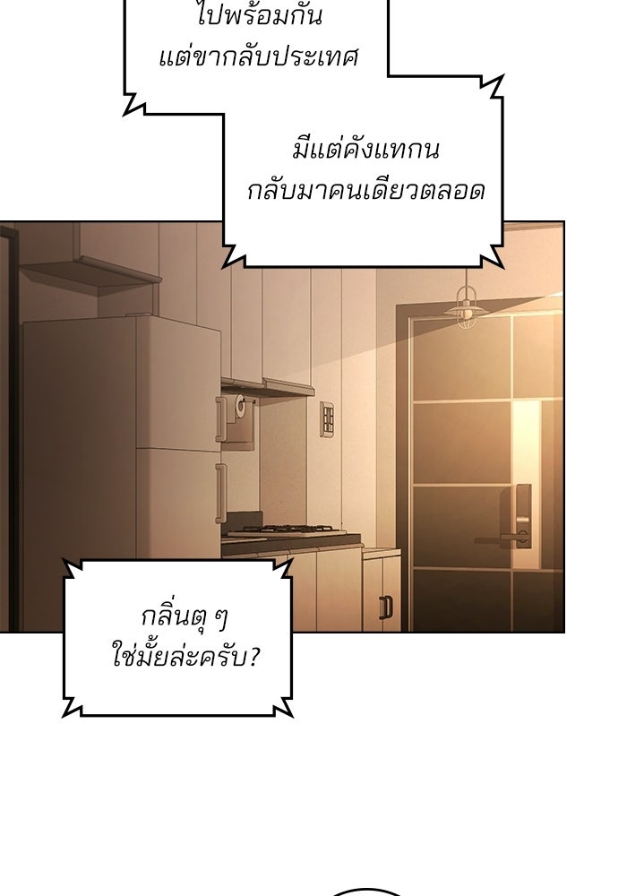 สภาวะคลั่งรัก - หน้า 80