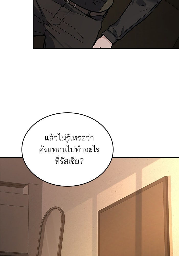 สภาวะคลั่งรัก - หน้า 82