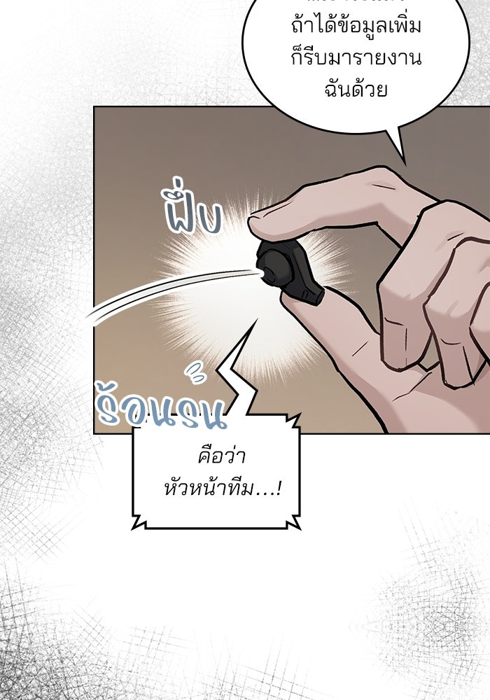 สภาวะคลั่งรัก - หน้า 84
