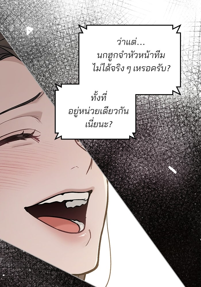 สภาวะคลั่งรัก - หน้า 85