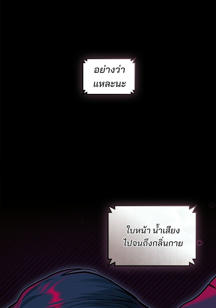 สภาวะคลั่งรัก - หน้า 87