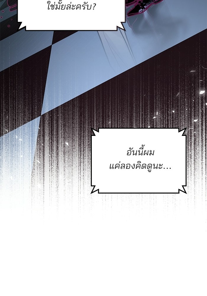 สภาวะคลั่งรัก - หน้า 90