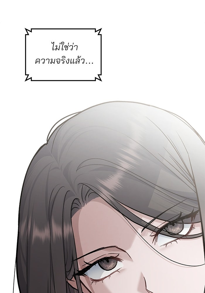 สภาวะคลั่งรัก - หน้า 91