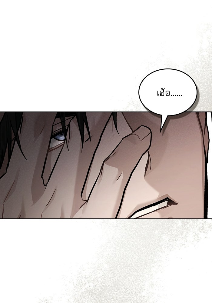 สภาวะคลั่งรัก - หน้า 96