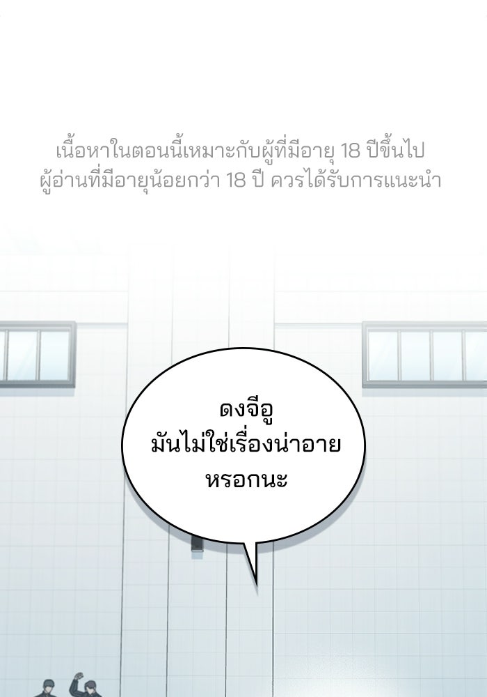 สภาวะคลั่งรัก - หน้า 1