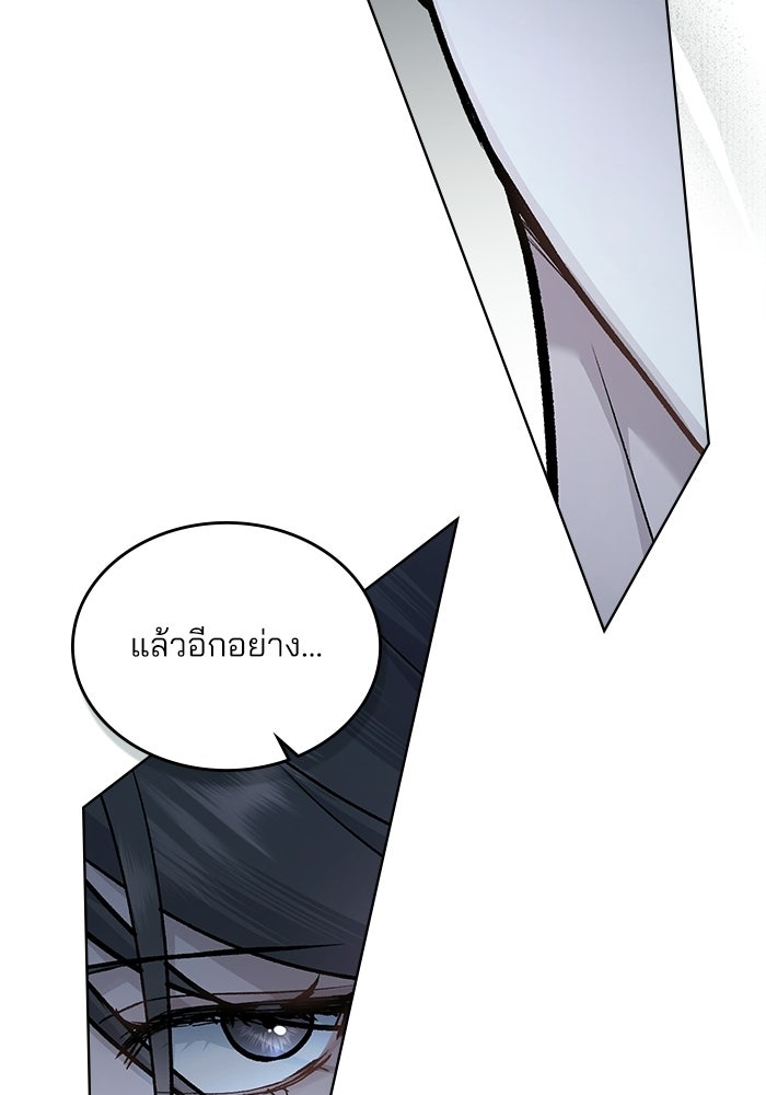 สภาวะคลั่งรัก - หน้า 28