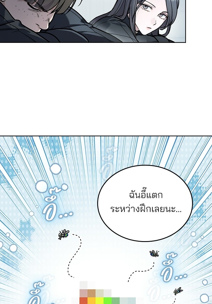 สภาวะคลั่งรัก - หน้า 3