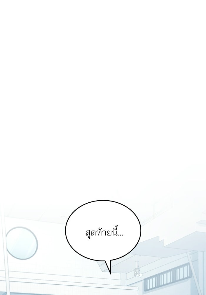 สภาวะคลั่งรัก - หน้า 35