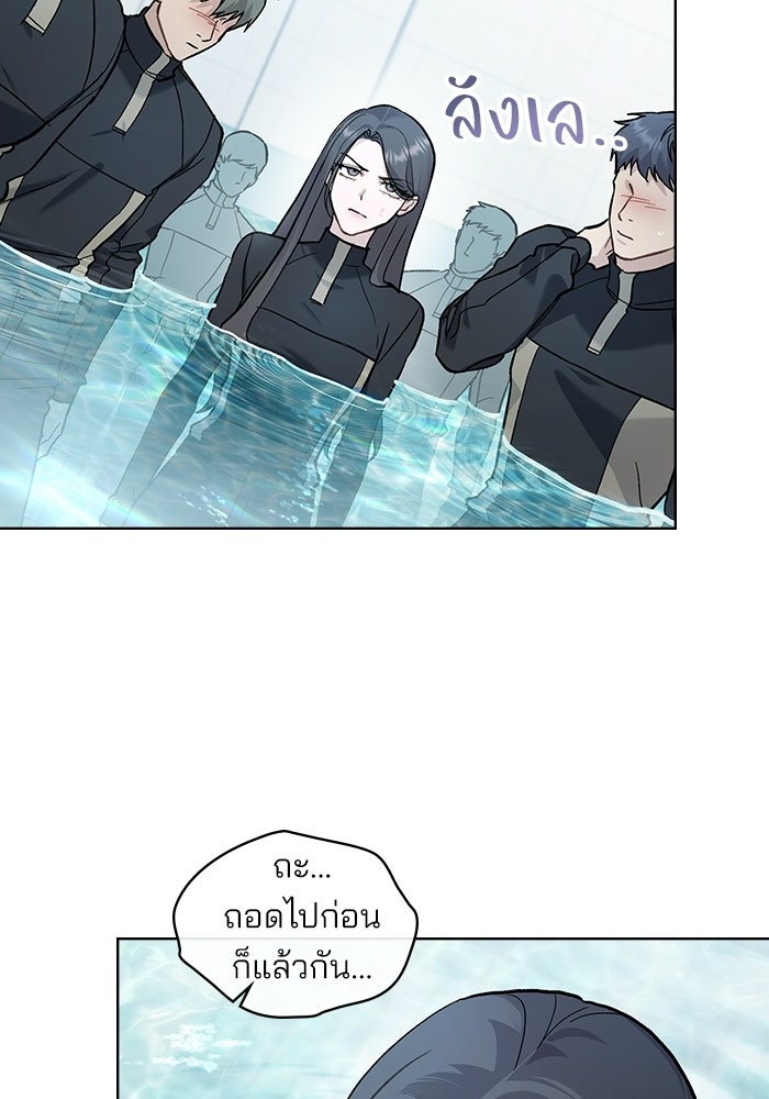 สภาวะคลั่งรัก - หน้า 40